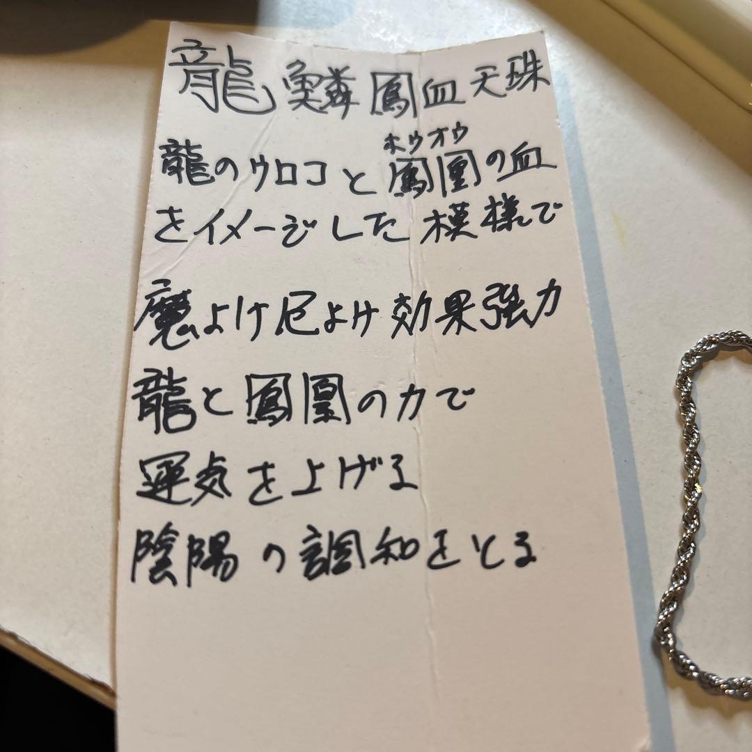 ピッカピカ！すっごいパワー！龍鱗鳳血天珠様！すんごい！めっちゃくちゃおすすめ！