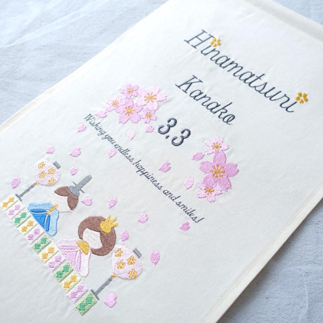 【2点セット】名前旗 桃色の春風 × 桜舞う、ひな人形タペストリー(収納袋付き)