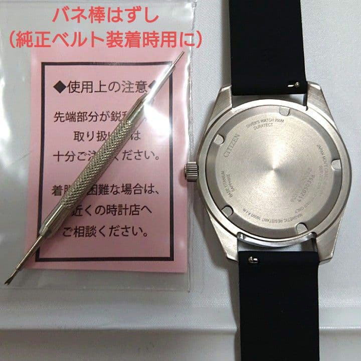 CITIZEN シチズン プロマスター NB6021-17E 新品 換えベルト付