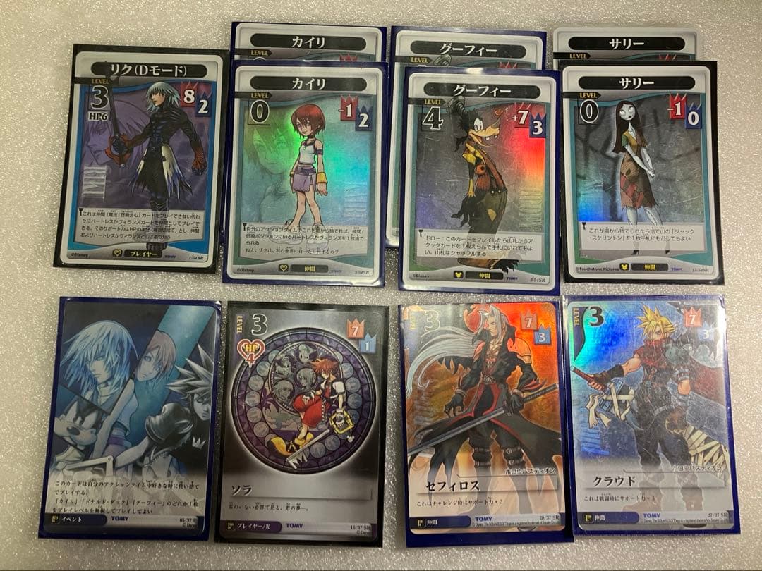 あ*ま様 キングダムハーツ　トレーディングカード