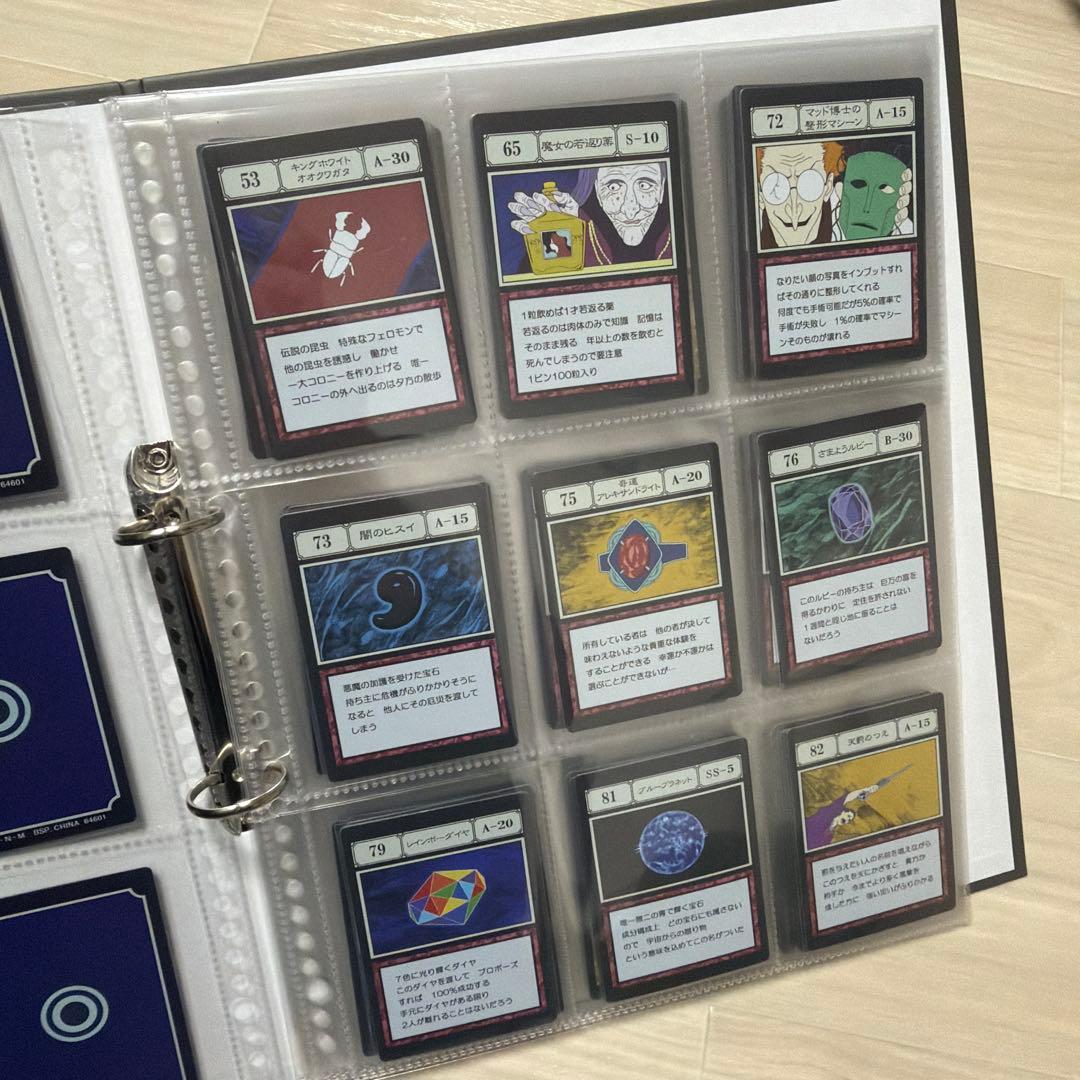 HUNTER×HUNTER 一番くじ グリードアイランド カード ほぼコンプ