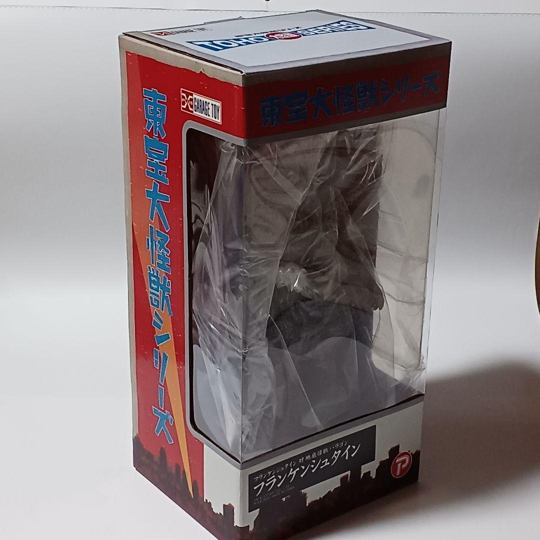 エクスプラス 東宝大怪獣シリーズ フランケンシュタイン