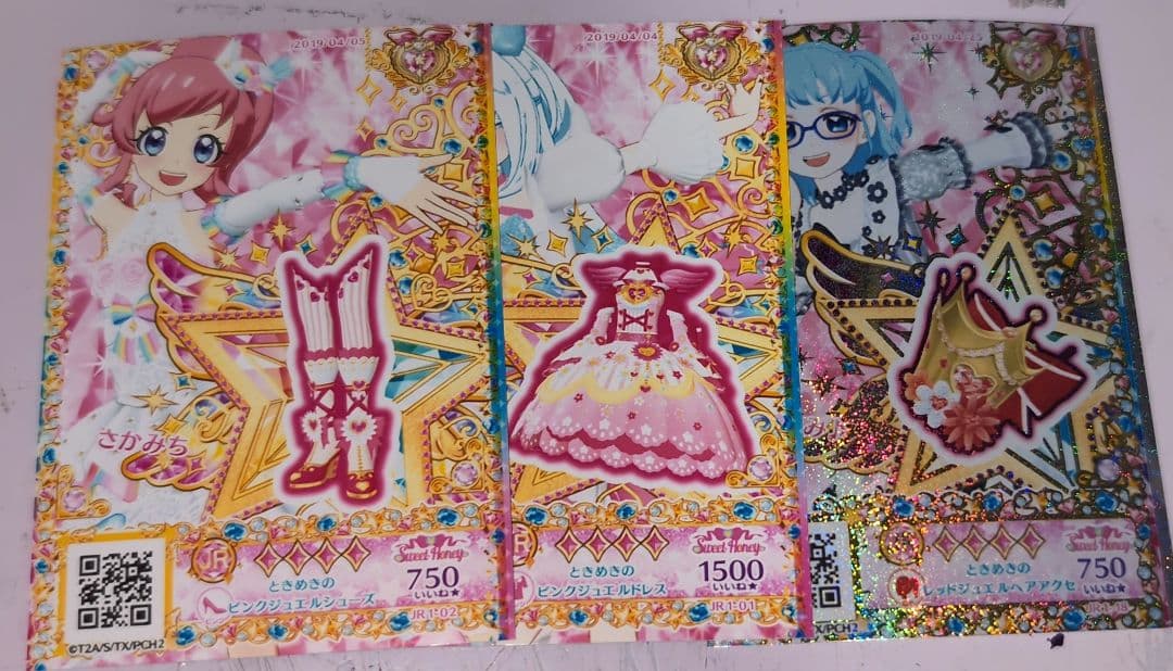 ★早い者勝ち★【約400枚】プリチャン カード まとめ売り 抽選品つき