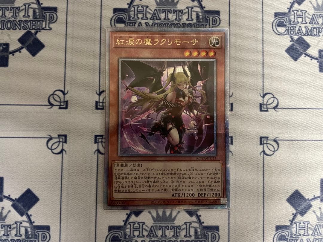 遊戯王　紅涙の魔ラクリモーサ　25th クオシク　デモンスミス　魔を刻む　1