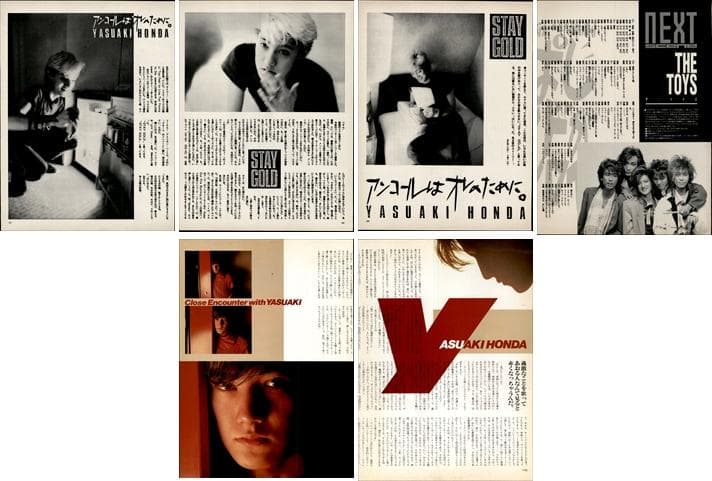 本田恭章 The TOYS 雑誌 切り抜き 87P 貴重 ほぼ欠けなし