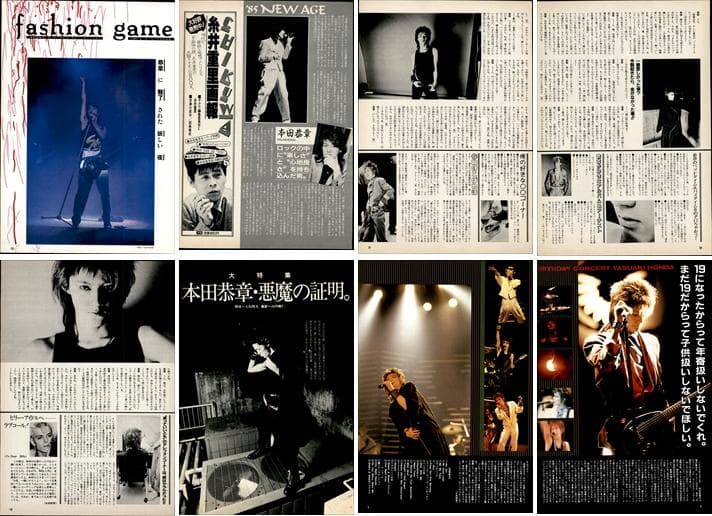 本田恭章 The TOYS 雑誌 切り抜き 87P 貴重 ほぼ欠けなし