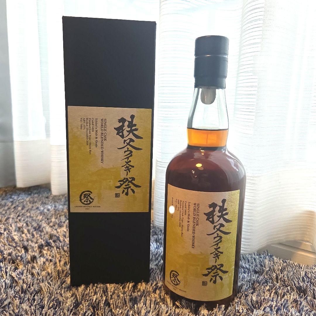 [新品未開封 限定品]2025秩父ウイスキー祭りボトル