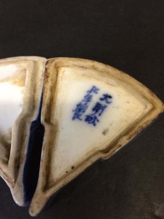 古い 染付 扇形 香合  大明成化年製銘 古美術