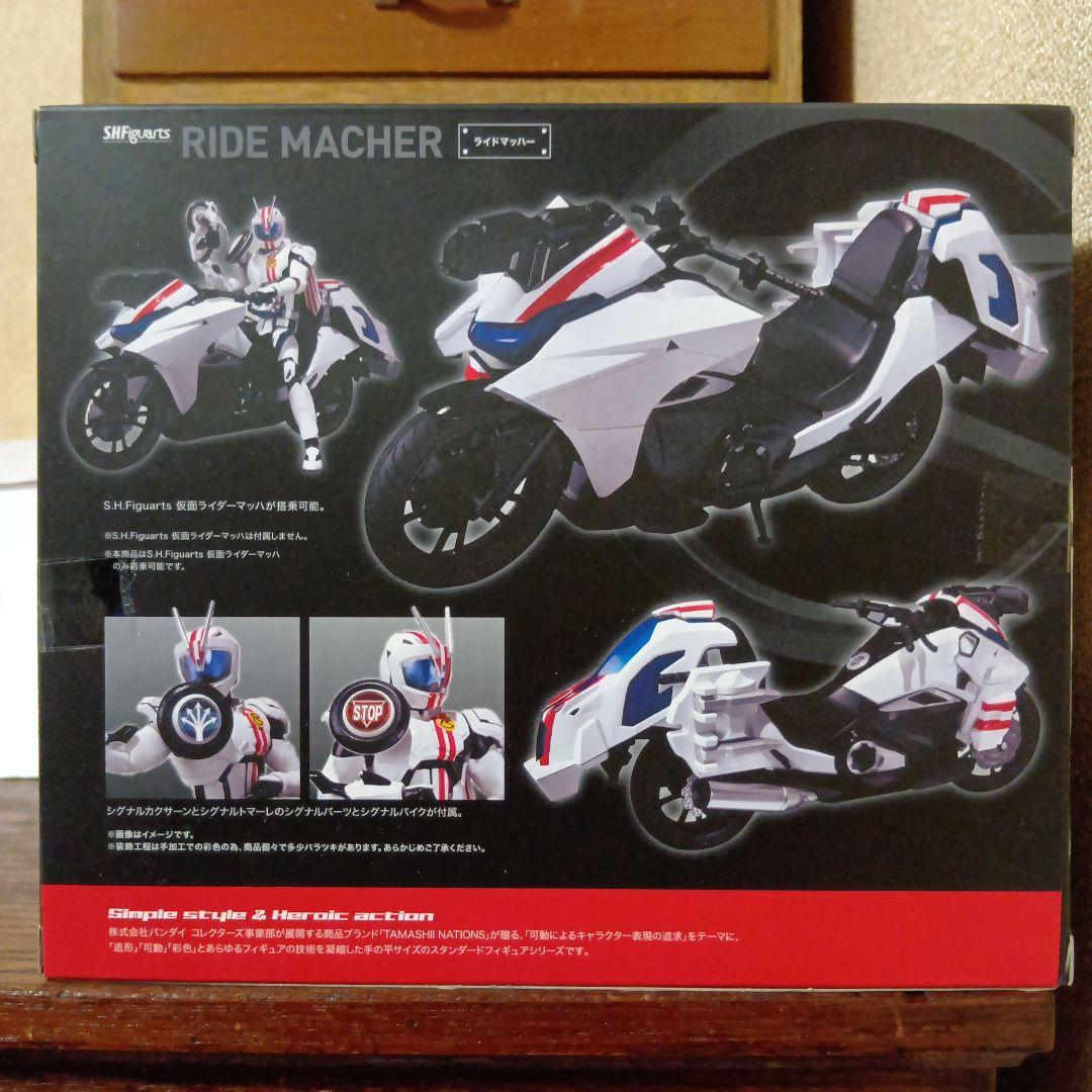 S.H.Figuarts ライドマッハー＆ライドチェイサー　仮面ライダードライブ