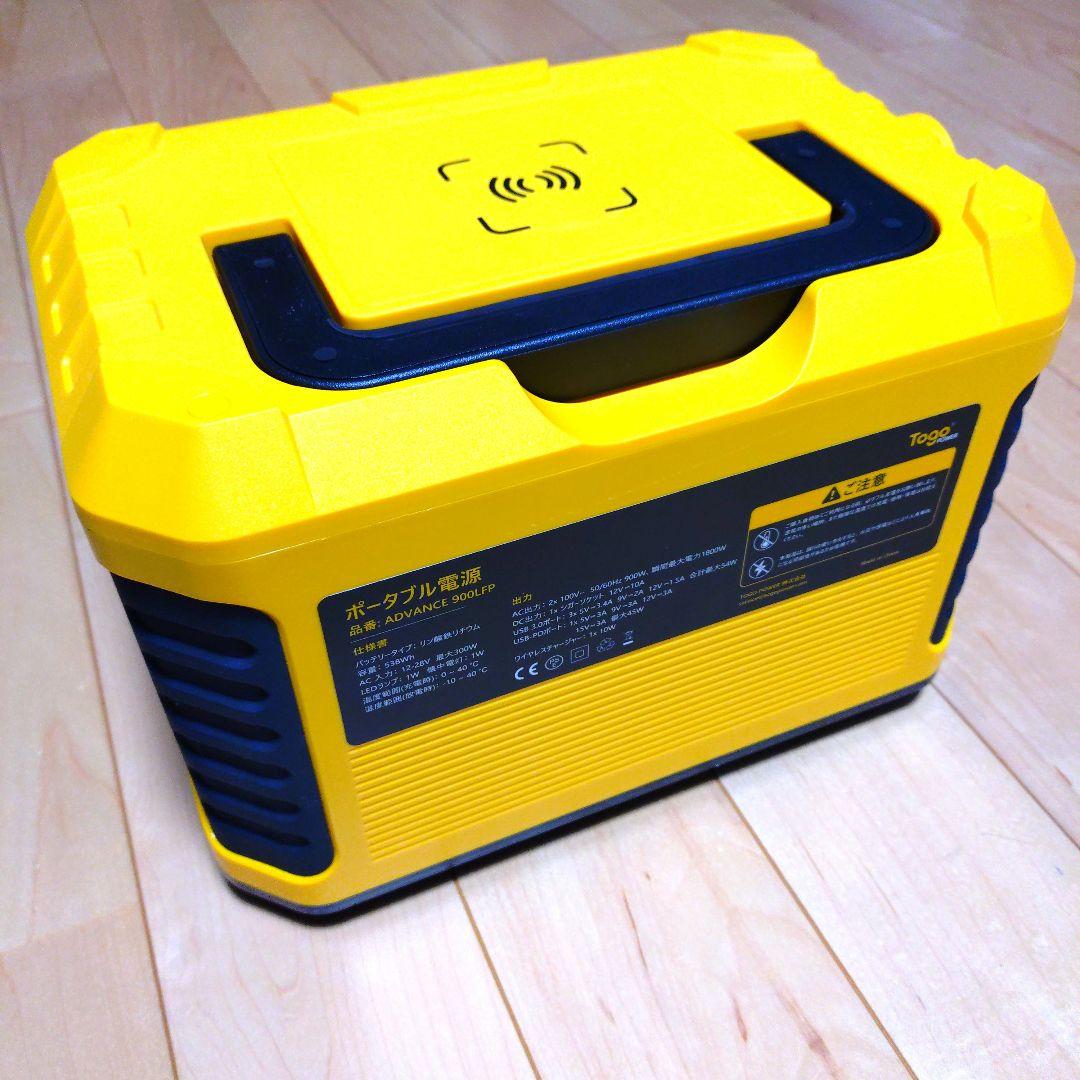 【未使用品】Togo Power ADVANCE 900LFP ポータブル電源