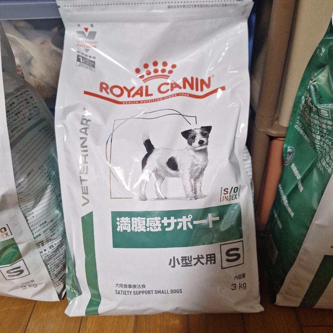 ロイヤルカナン満腹サポート