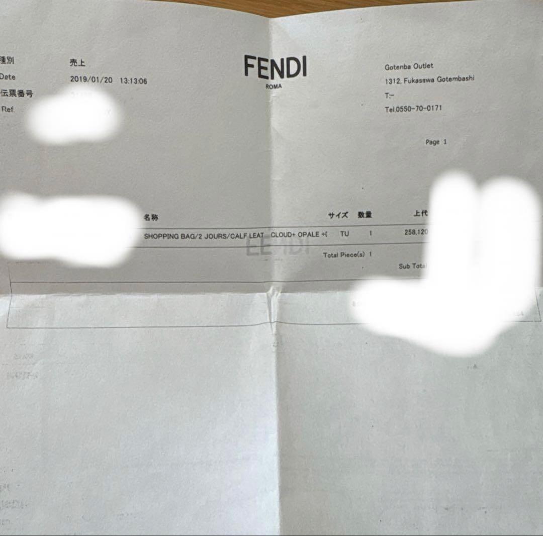 美品‼️FENDI フェンディ プチトロワジュール 正規品、購入証明保存袋あり❗️