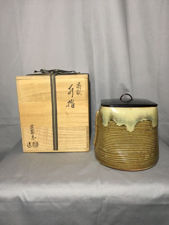 【茶道具】阿漕焼 福森比路志作　比路志造 高取四方耳付水指 水指109