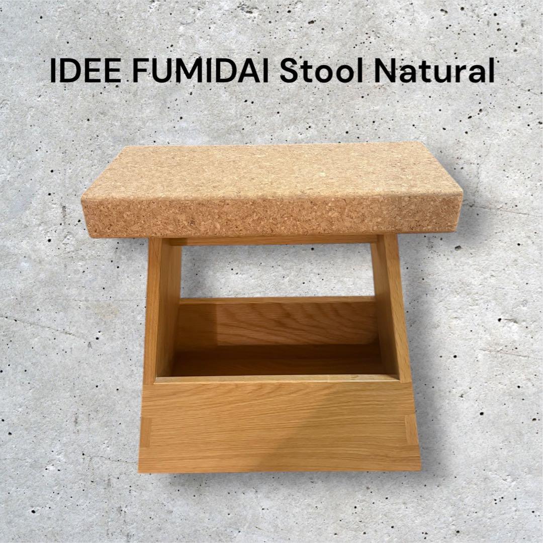 IDEE FUMIDAI Cork Stool Natural イデー スツール