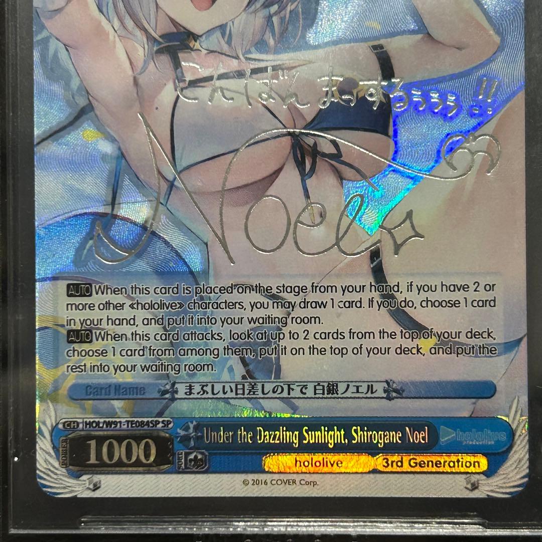 ヴァイスシュヴァルツ/ BGS9.5 まぶしい日差しの下で 白銀ノエル SP