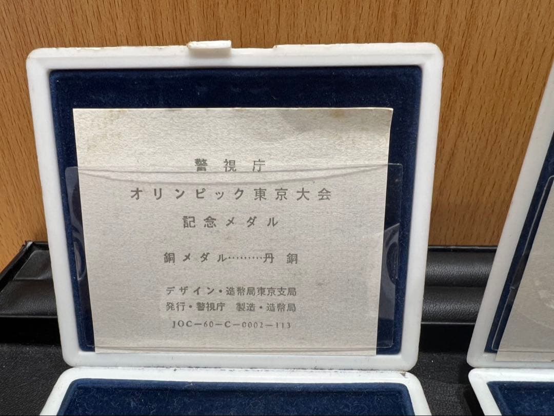 銀貨 シルバー　1964年 東京オリンピック 警視庁 記念メダル 銀　希少