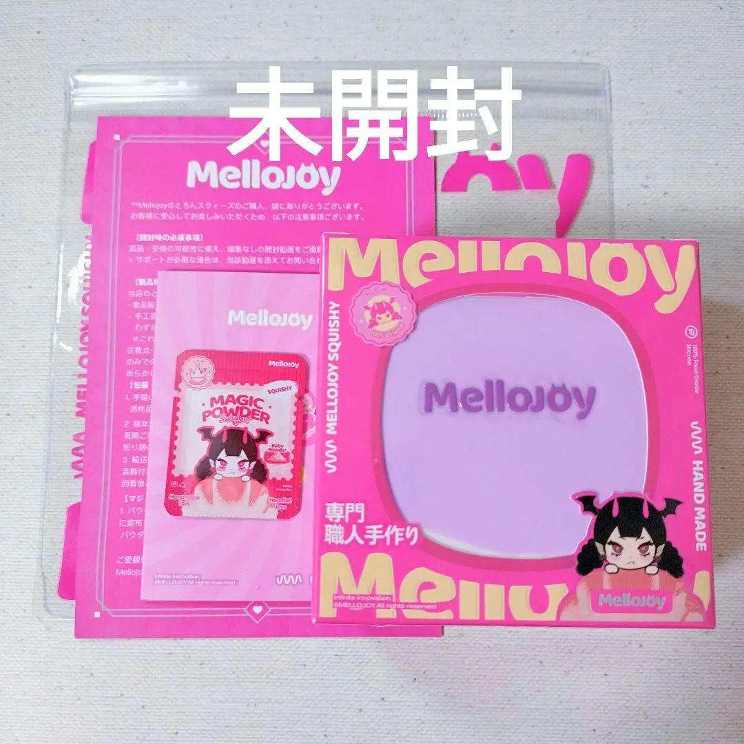 Mellojoy スフレ タロ芋 スクイーズ シュリンク付き新品未開封