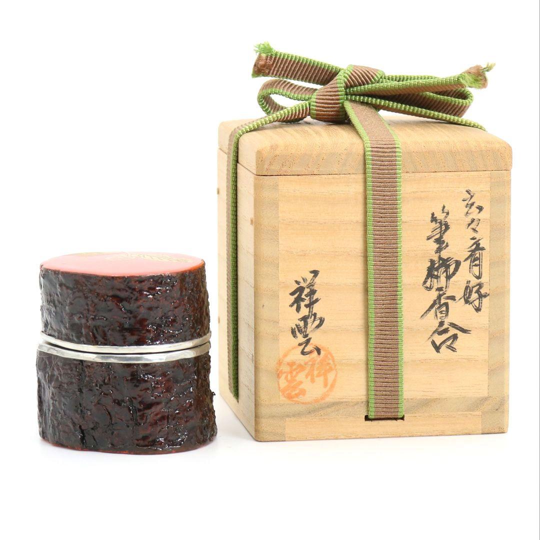祥雲作 玄々斎好 筆柿香合 茶道具 共箱　C867　N6