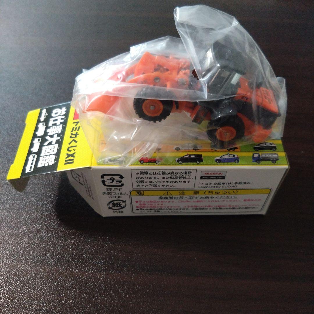 トミカくじ　お仕事大図鑑　日立建機ホイールローダ除雪仕様