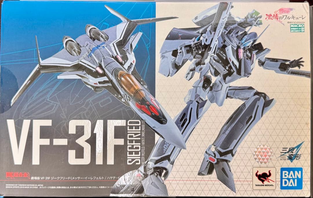 DX超合金 VF-31F ジークフリード メッサー・イーレフェルト/ハヤテ搭乗機