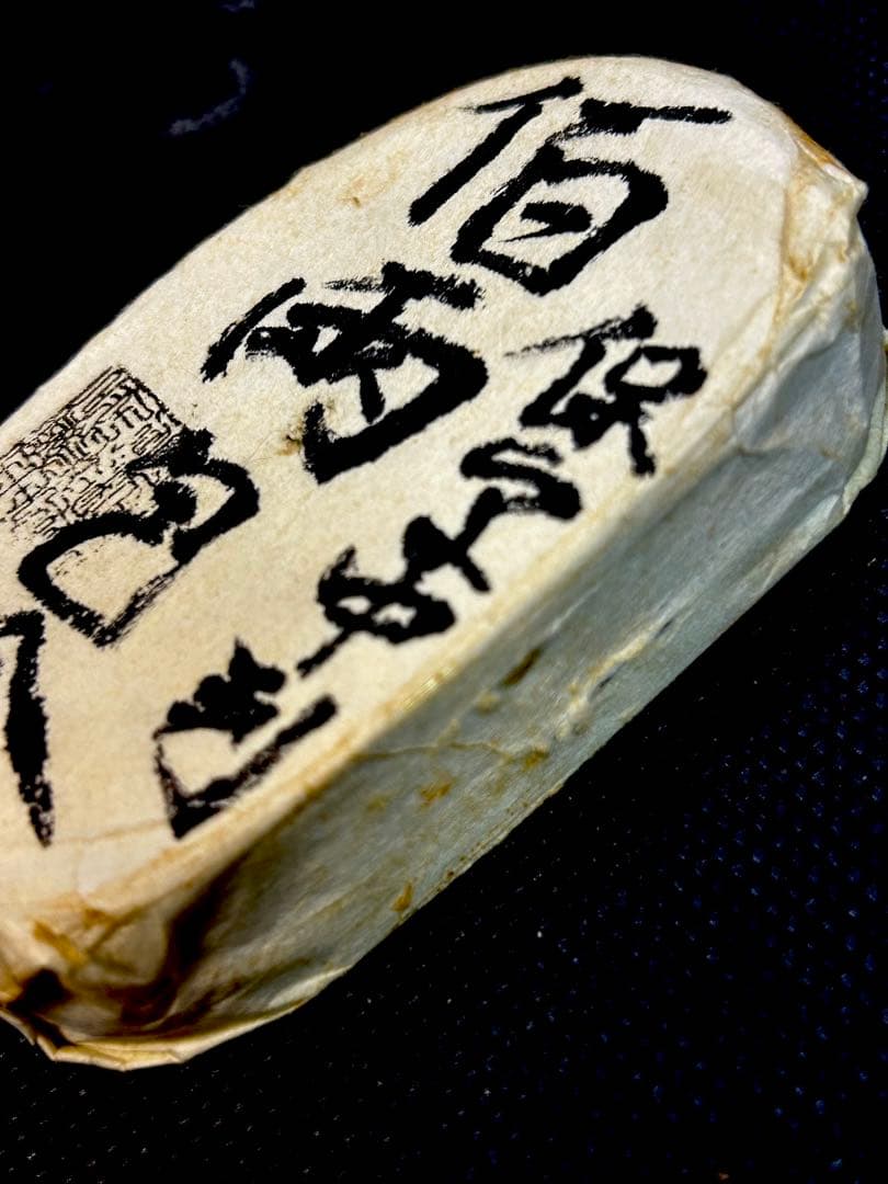 n*n様 天保五両判包 百両 中判 重さ約493.49g コレクション