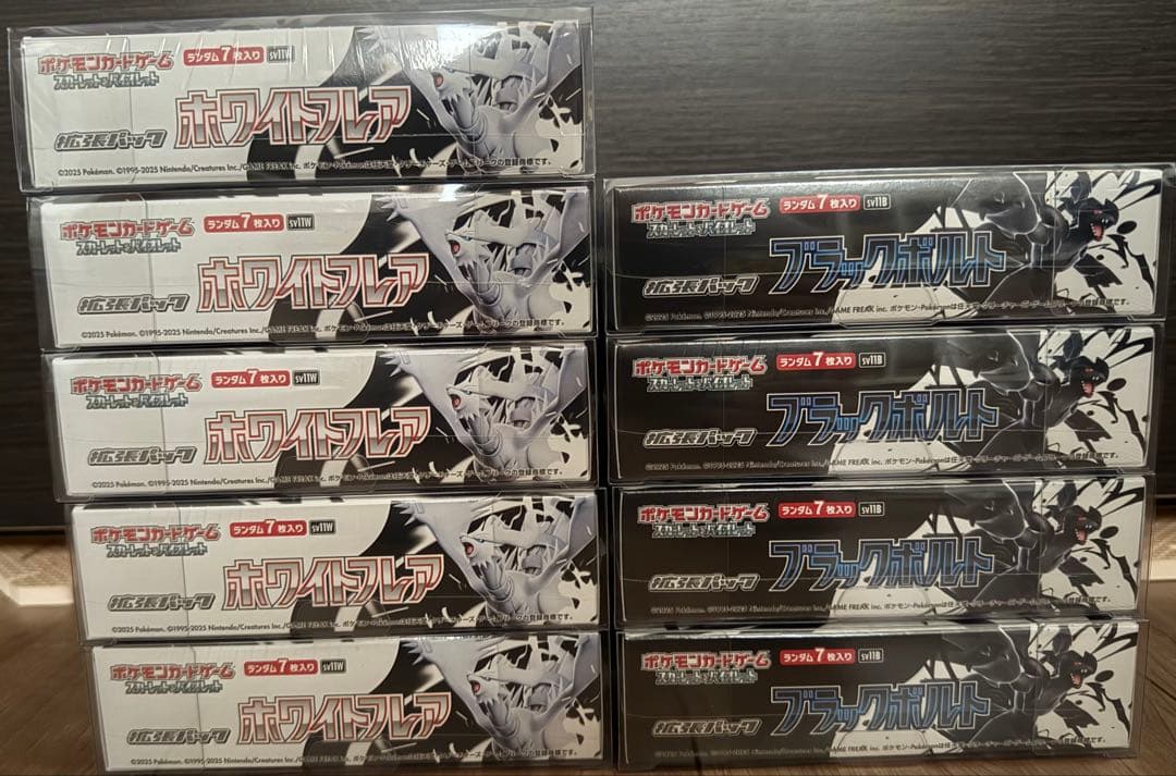 ブラックボルト　ホワイトフレア　シュリンク付き　BOX セット