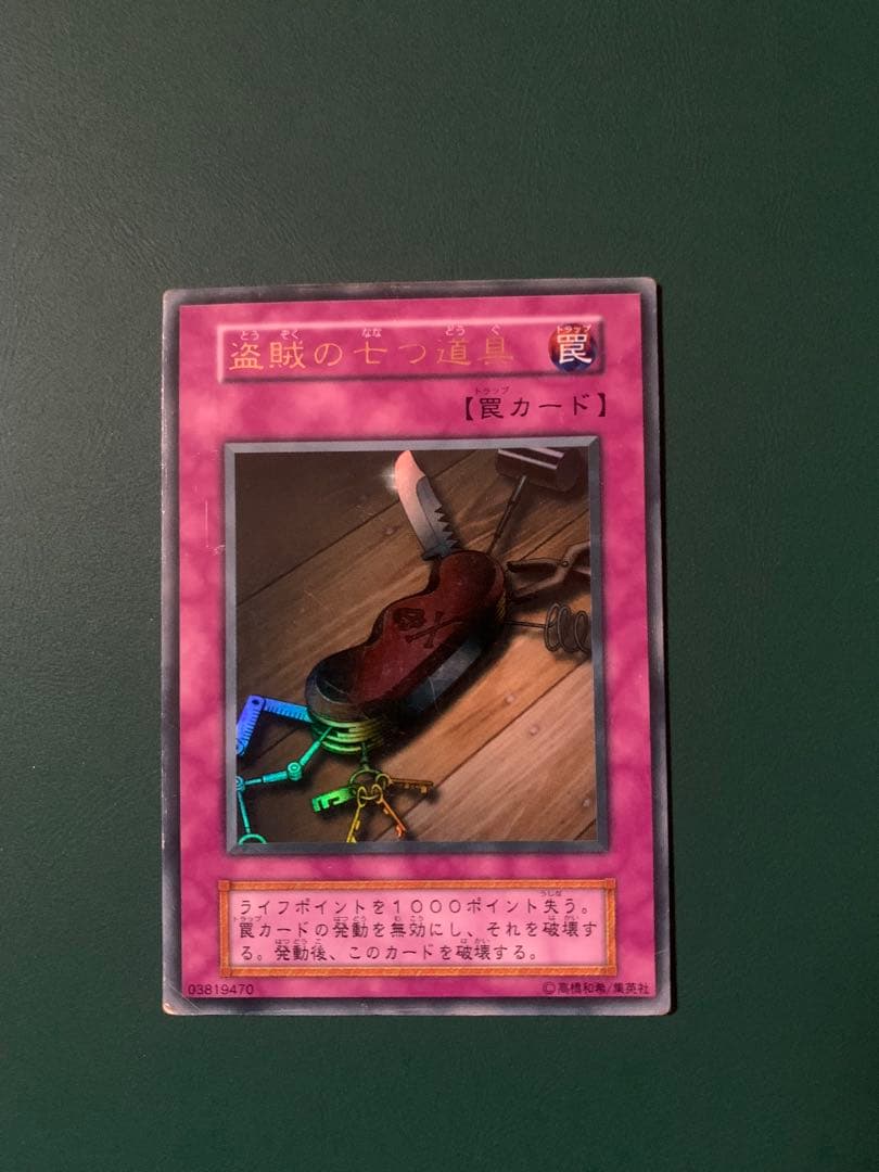 遊戯王 サンダー・ボルト 神の宣告　聖なる魔術師　など6枚セット　初期カード