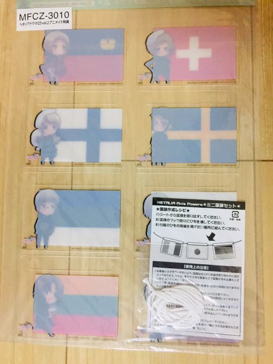 ヘタリアドラマCD vol.2 アニメイト特典 ミニ国旗セット