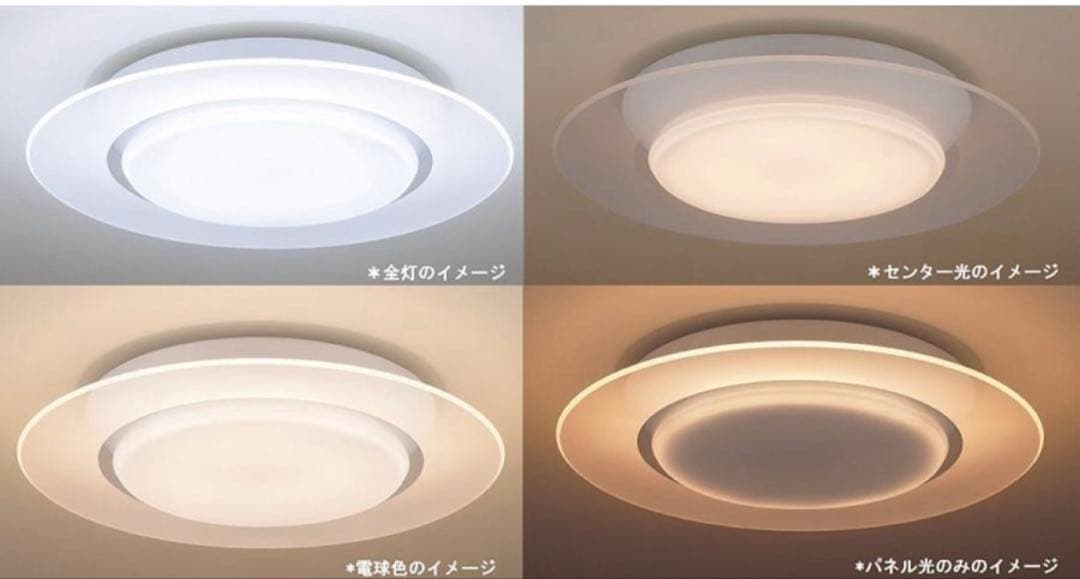892美品✨ パナソニック シーリングライト LED照明器具 リモコン 取説付き