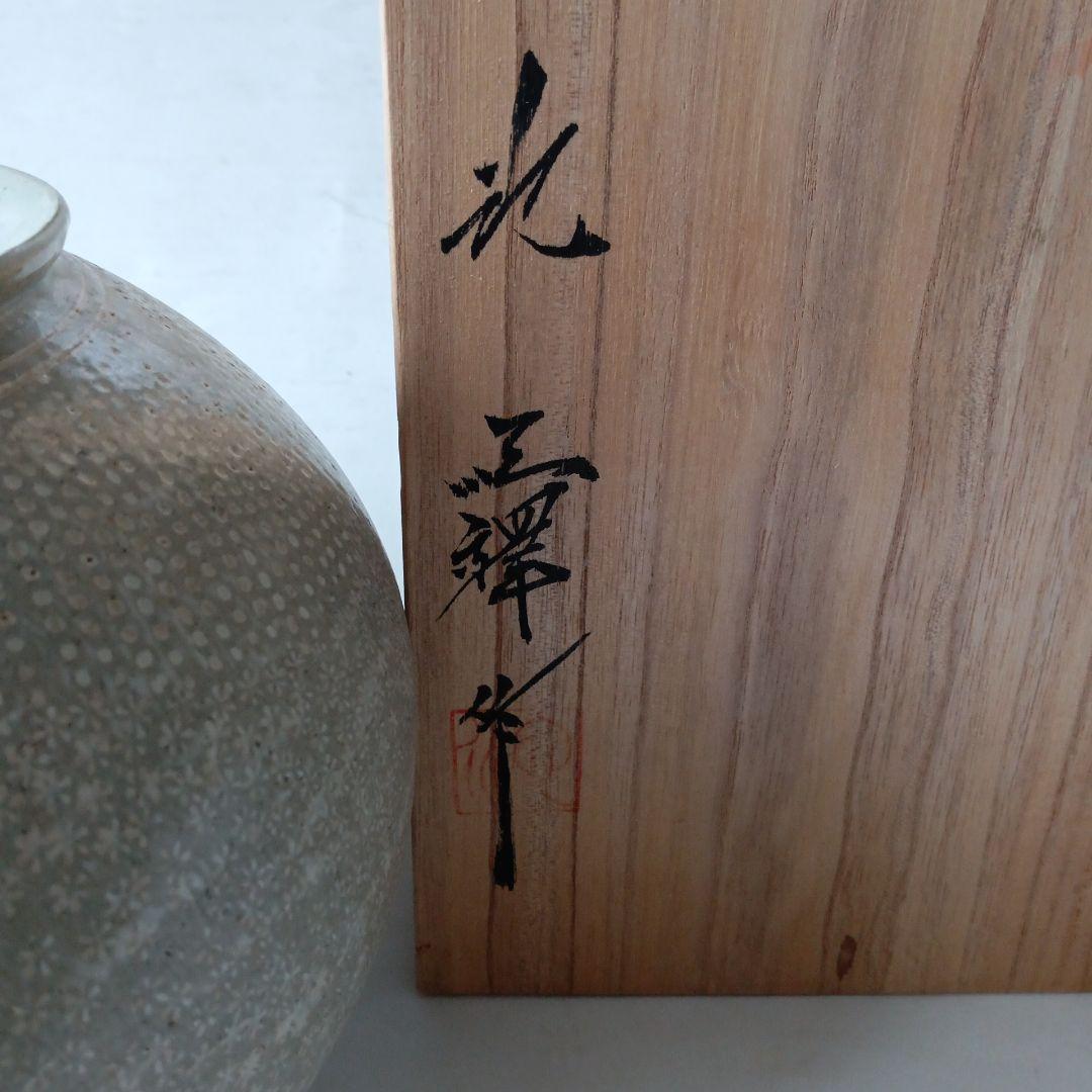 茶道具　歴手水指