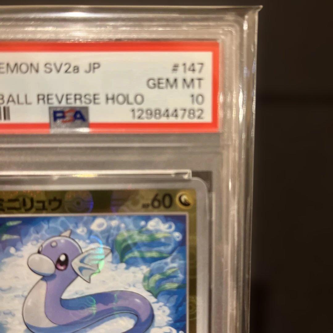 2023 POKEMON SV2a ミニリュウ マスターボール