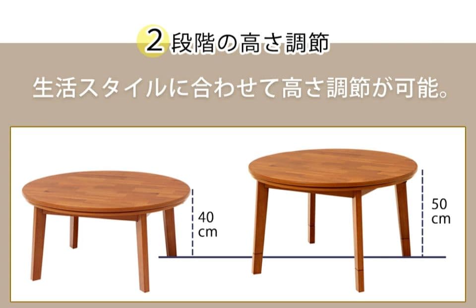 ヤマソロ　継ぎ足こたつ ペルモ pelmo