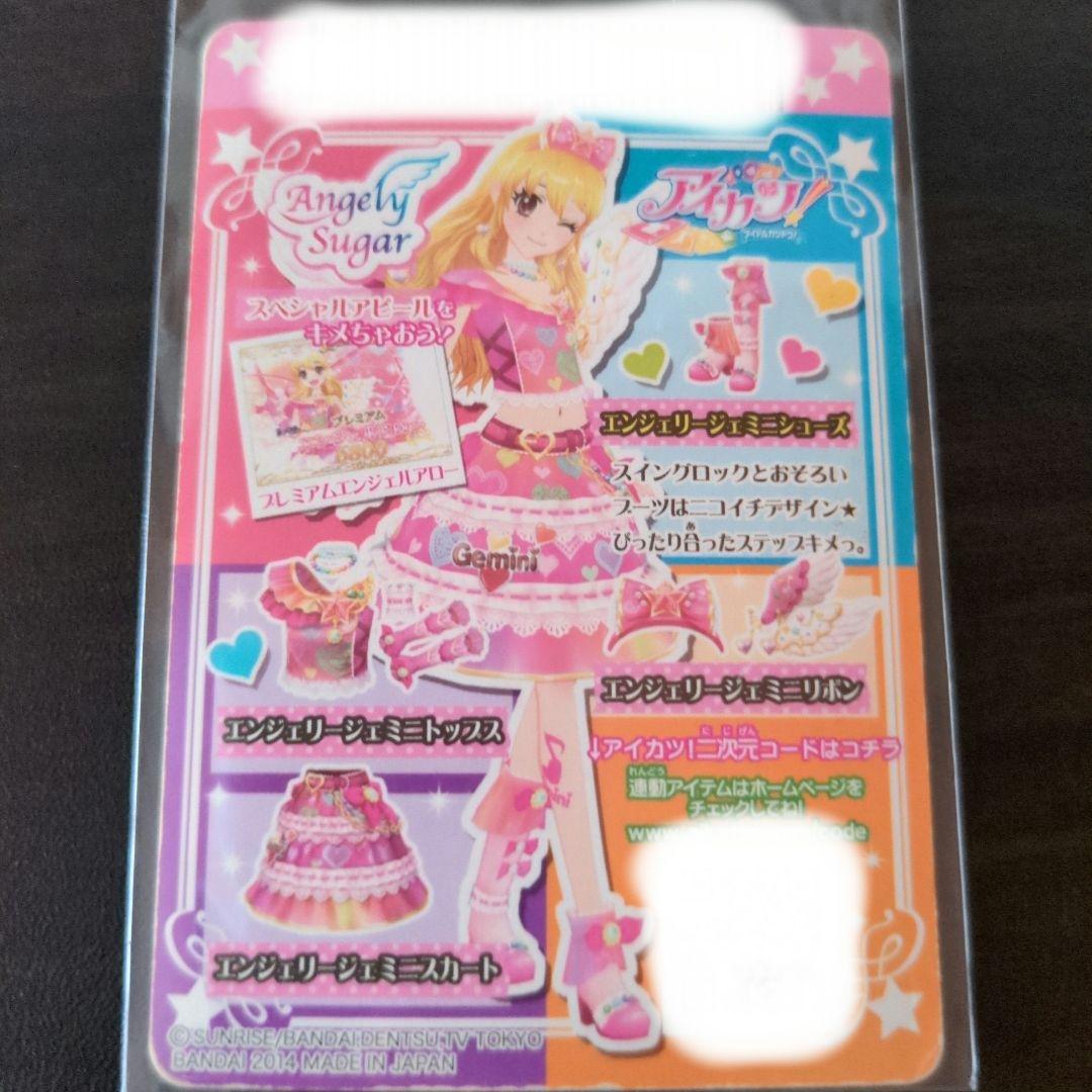 アイカツカード 5枚セット 星宮いちご エンジェリージェミニコーデ