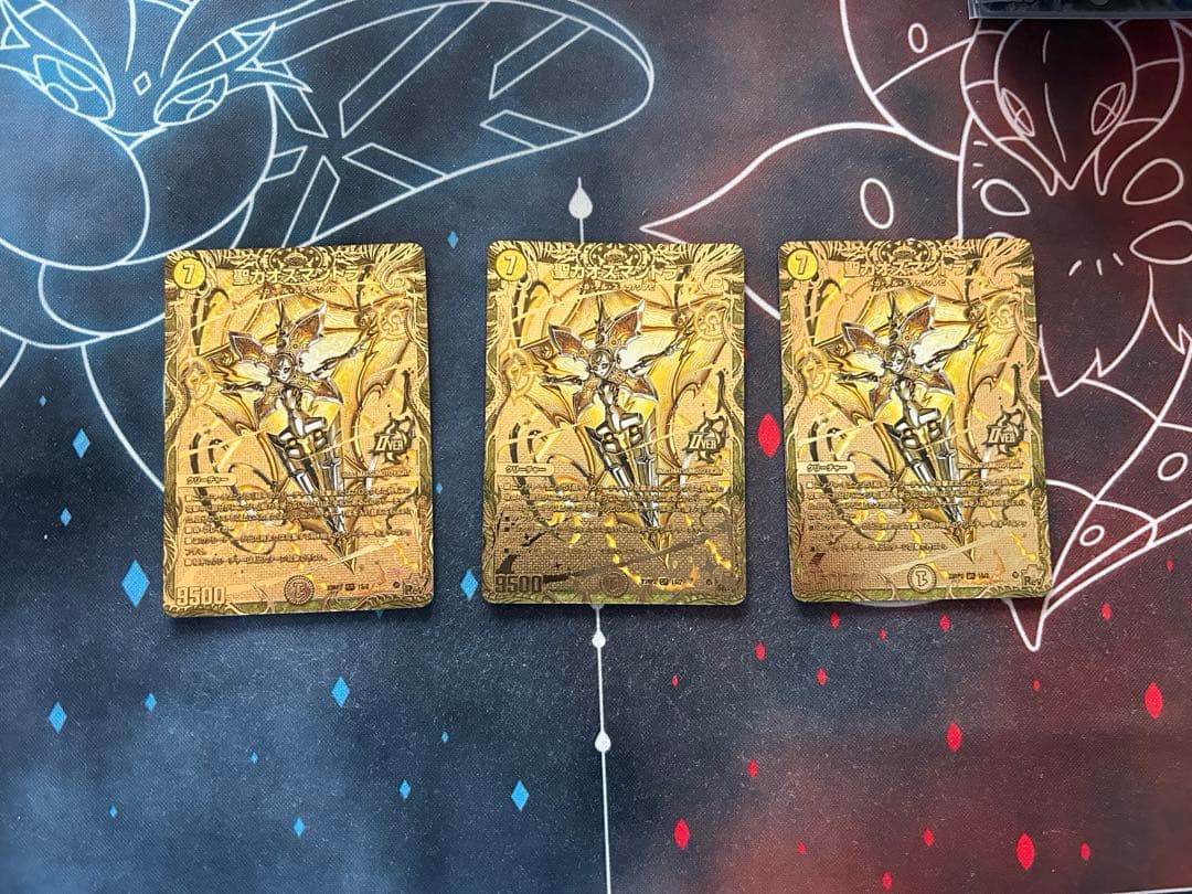 聖カオスマントラ　金　3枚