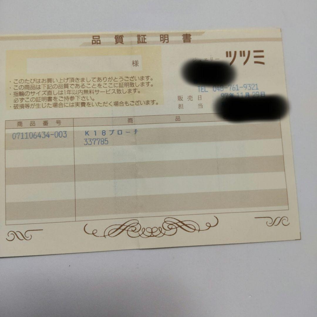 ツツミ 流線型 ゴールドブローチ K18