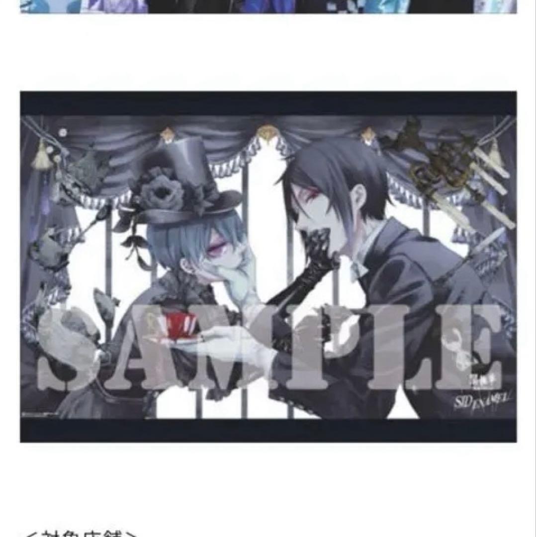 黒執事 描き下ろし絵 ポスター B3 enamel 原画