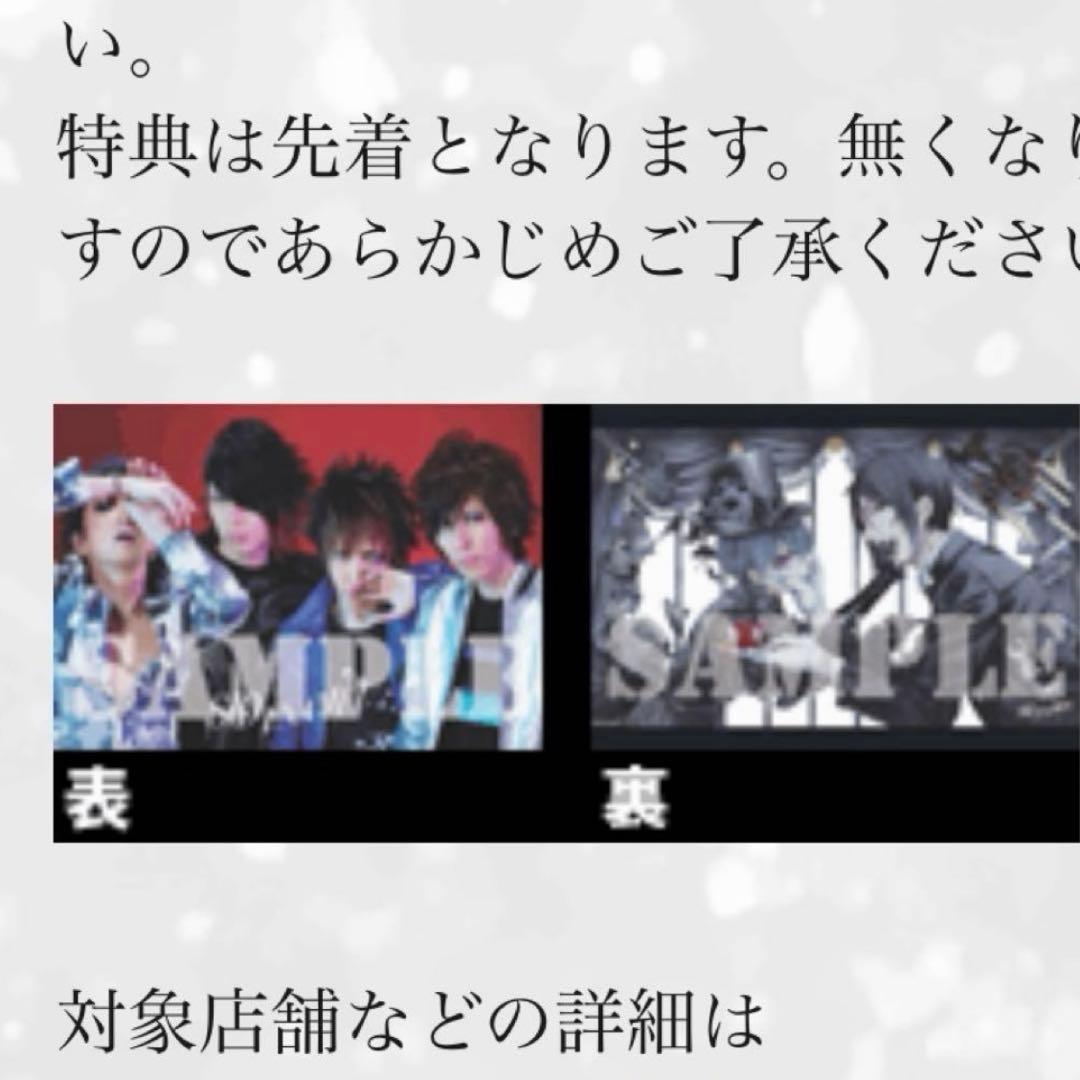 黒執事 描き下ろし絵 ポスター B3 enamel 原画