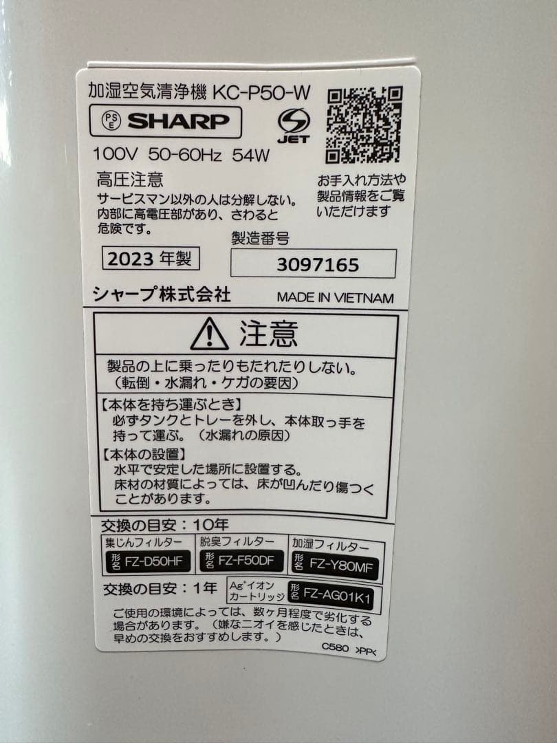 たむたろう SHARP 空気清浄機 KC-P50-W プラズマクラスター