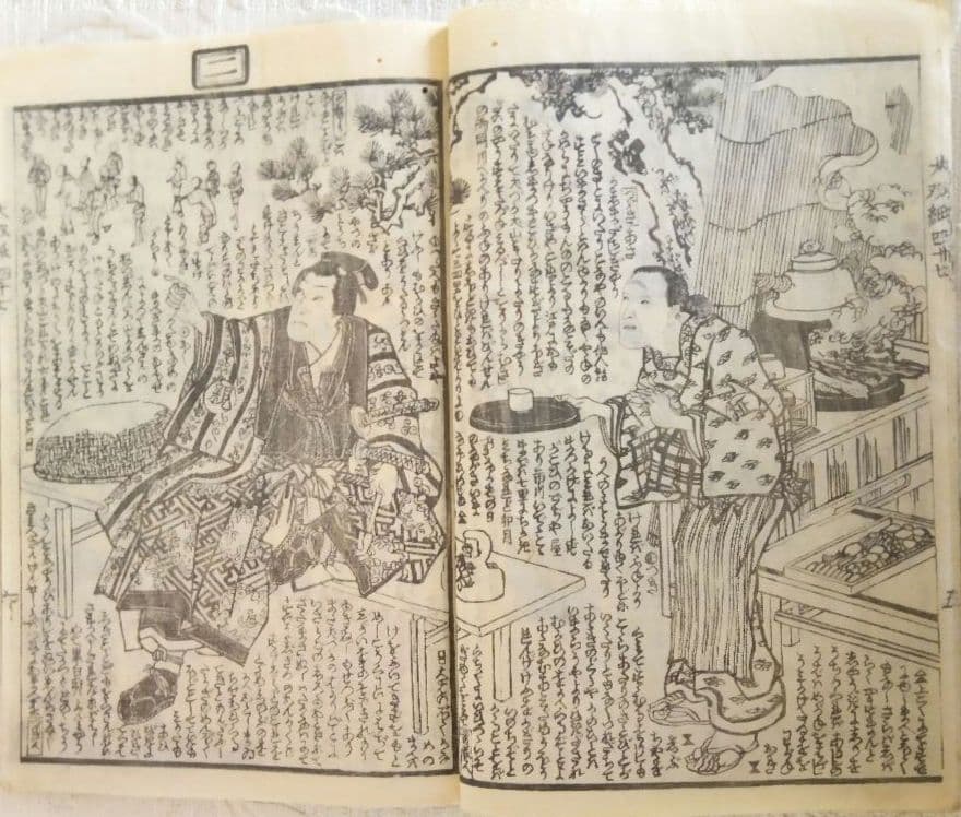 草双紙(合巻)版画本八犬傳犬草紙47編上下2冊売り 柳亭種彦録、歌川国綱画