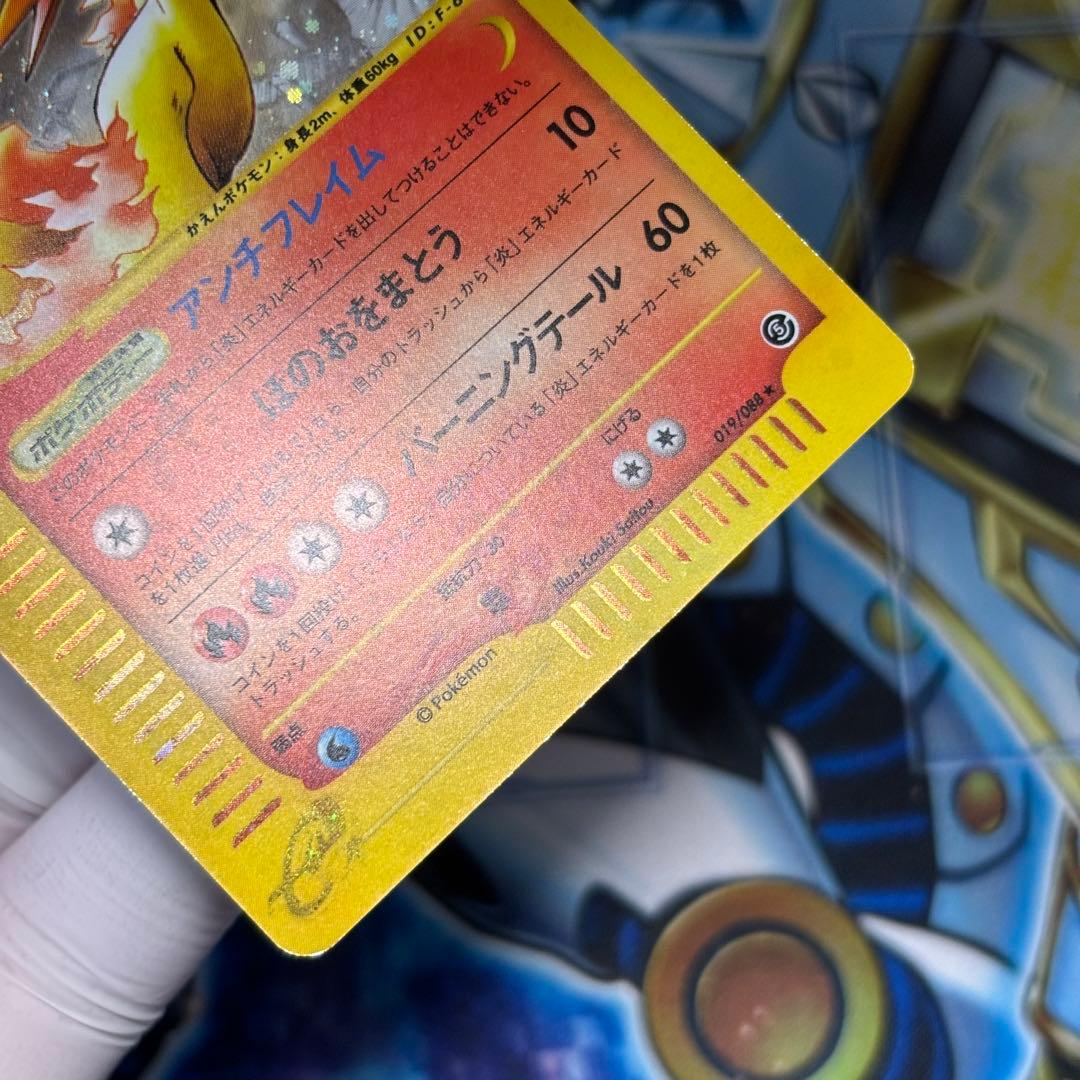 【極美品】ファイヤー ★ 拡張パック第5弾 神秘なる山