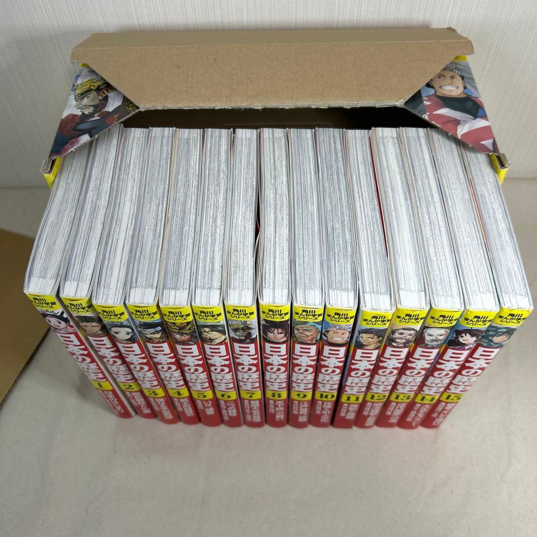 さ*花様 角川まんが学習シリーズ 日本の歴史 全15巻　ボックス