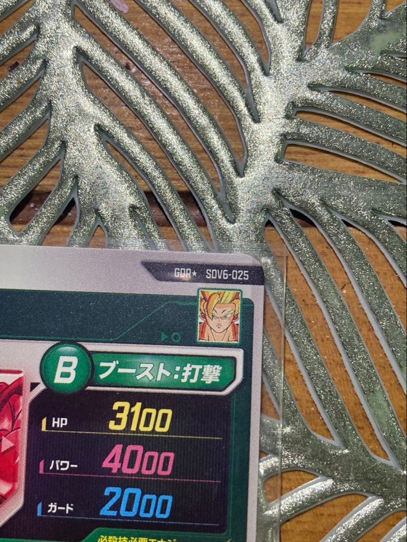 sdv6-025 孫悟空　パラレルレア