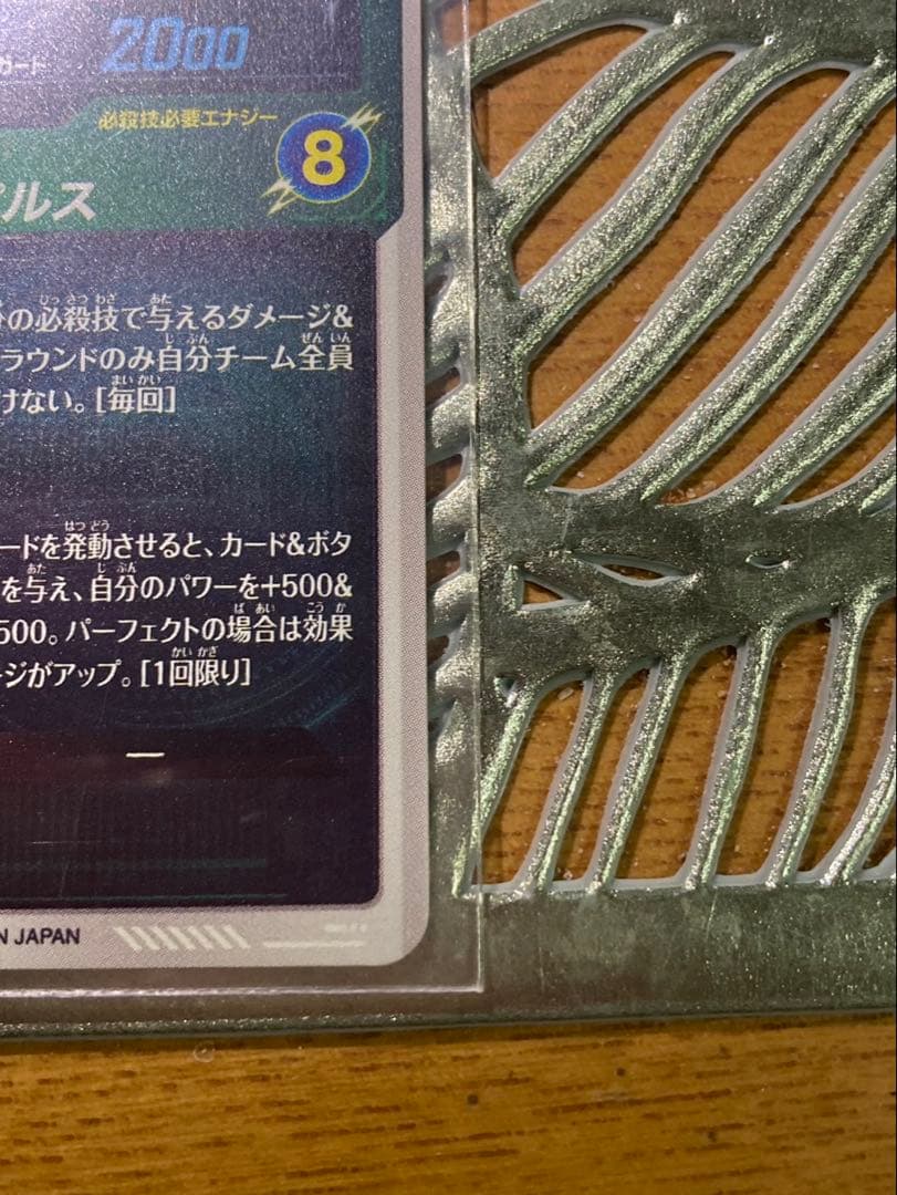 sdv6-025 孫悟空　パラレルレア