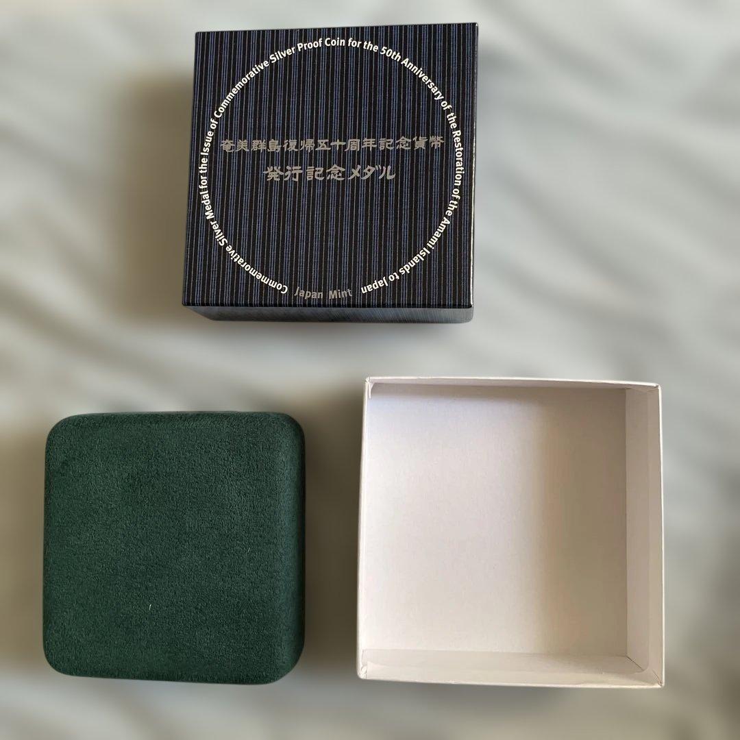 奄美群島復帰50周年記念 銀製メダル アマミノクロウサギデザイン