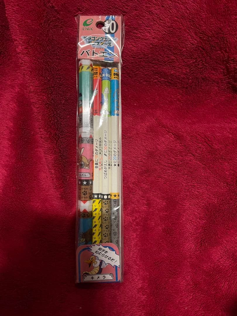 ドラゴンクエスト　モンスターズ　バトエン