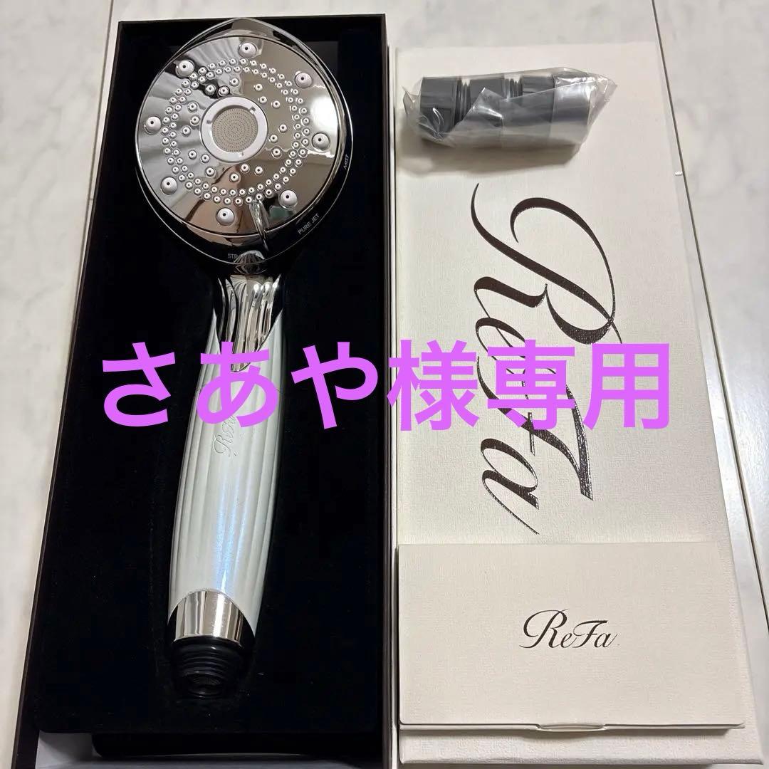 ReFa FINE BUBBLE Ｑ　シャワーヘッド