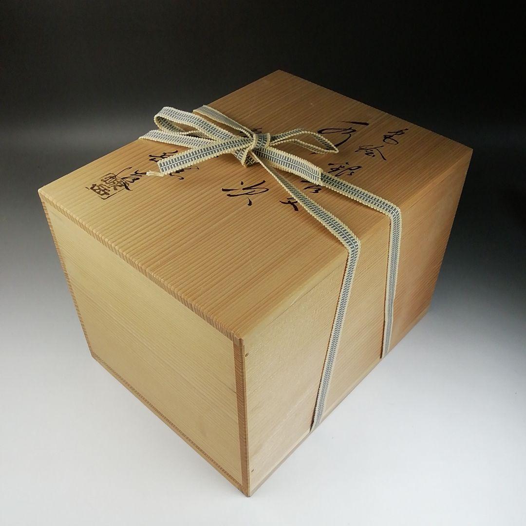 Ｔ７３８　水次　『色絵　銀杏文』『鳴滝窯　橋本城岳 造』　共箱　茶道具