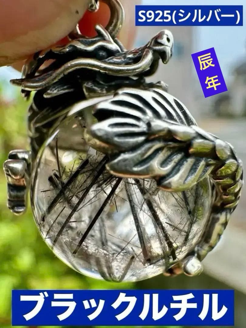 【怪蟲伝闘さん専用】ブラックルチル　ペンダントトップ　虹あり　S925