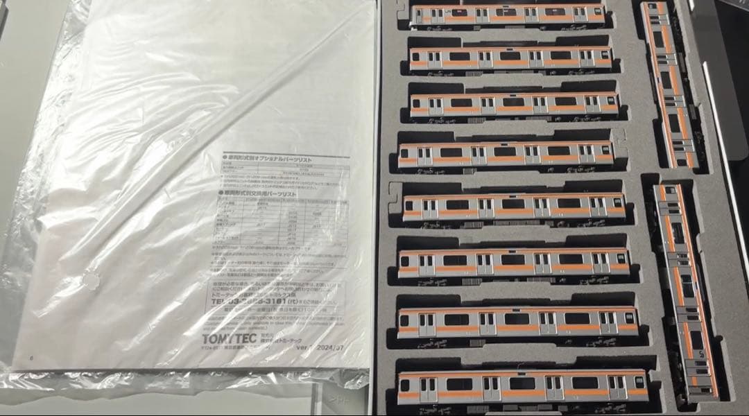 TOMIX 209系1000番台 最新ロット 10両