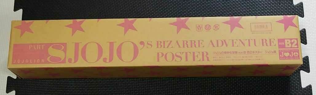 ジョジョ展 ポスター 8部 ジョジョリオン 東方定助 広瀬康穂 荒木飛呂彦杜王町